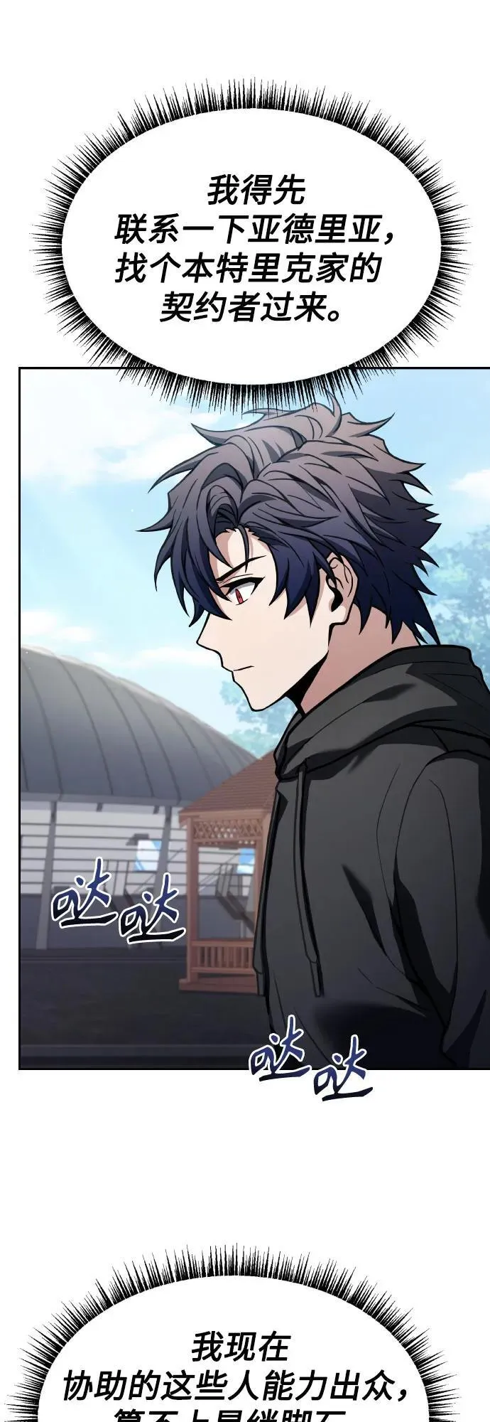 第65话 第27页