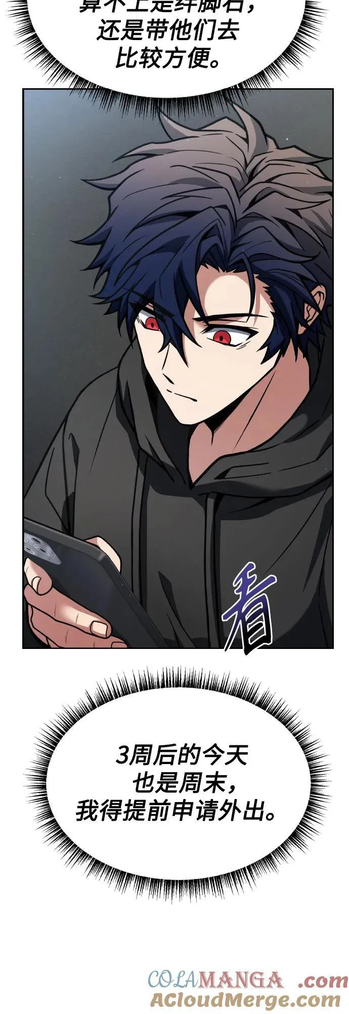 第65话 第28页
