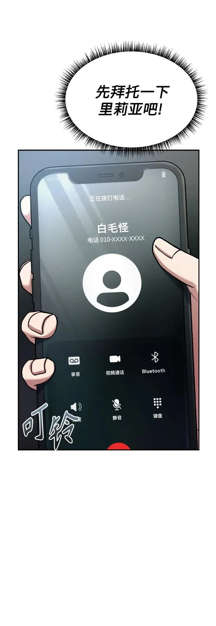 第65话 第29页