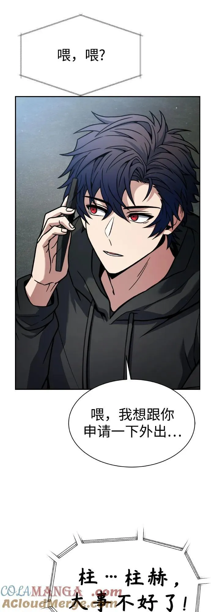 第65话 第31页