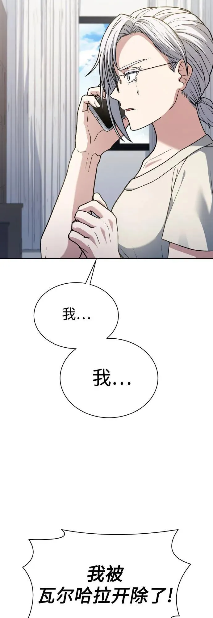 第65话 第33页