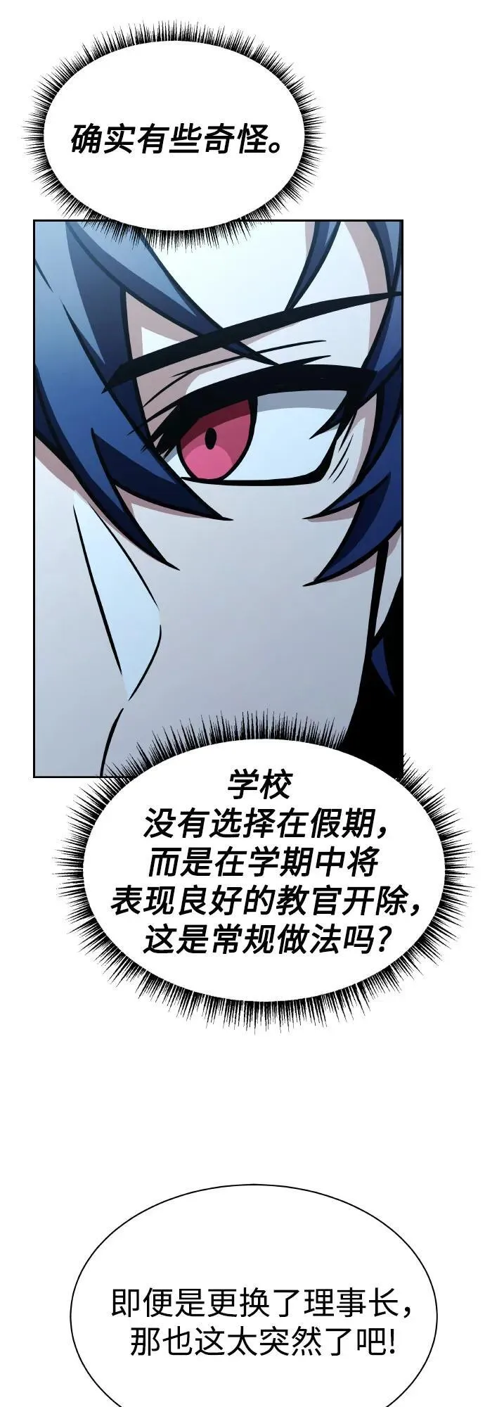 第65话 第39页