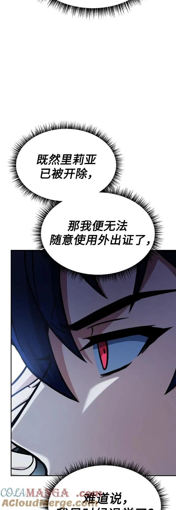 第65话 第43页