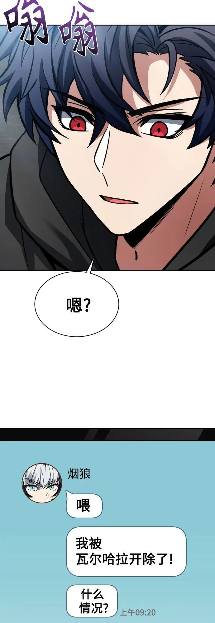 第65话 第47页