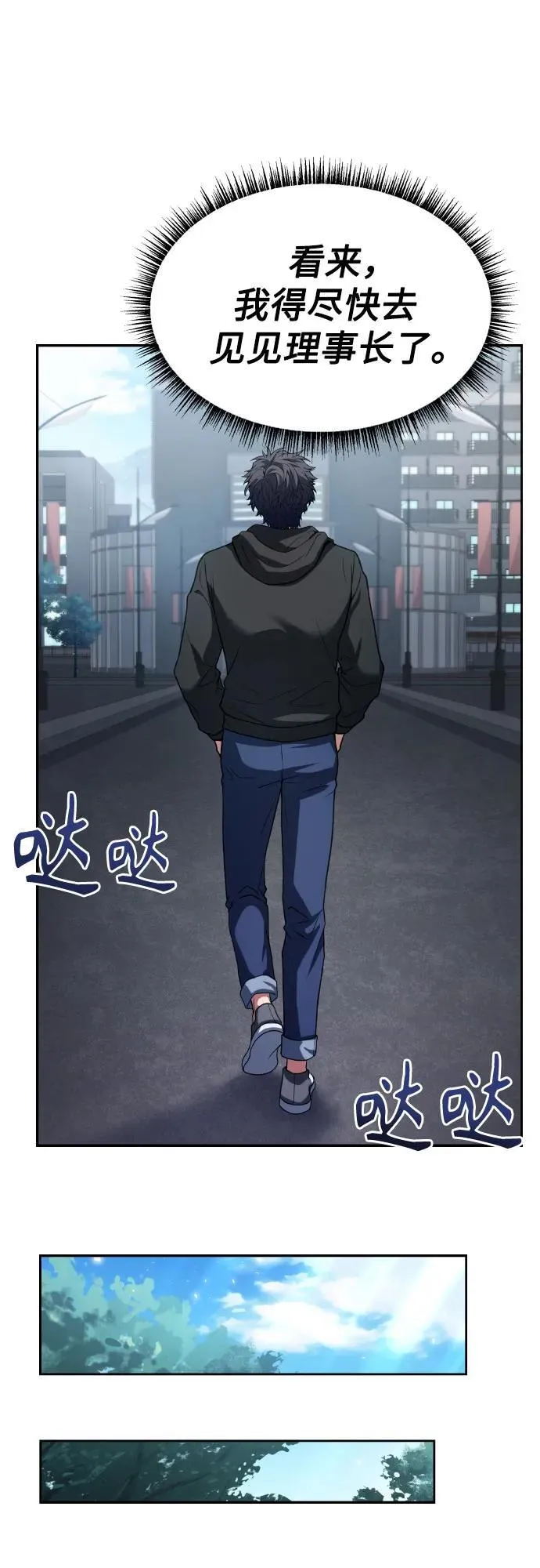 第65话 第50页