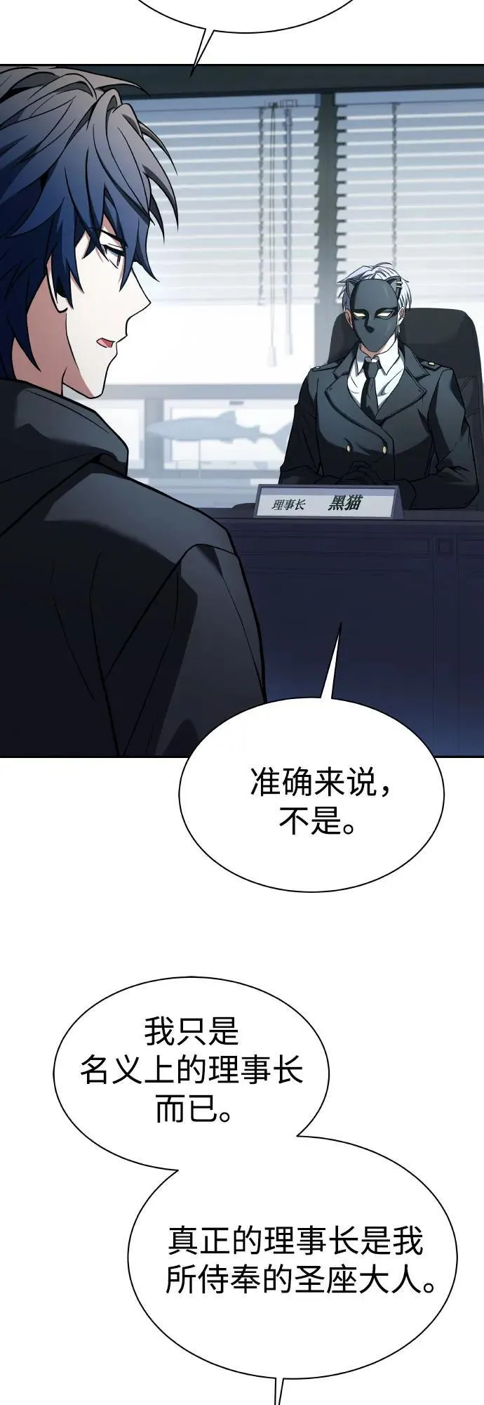 第65话 第54页