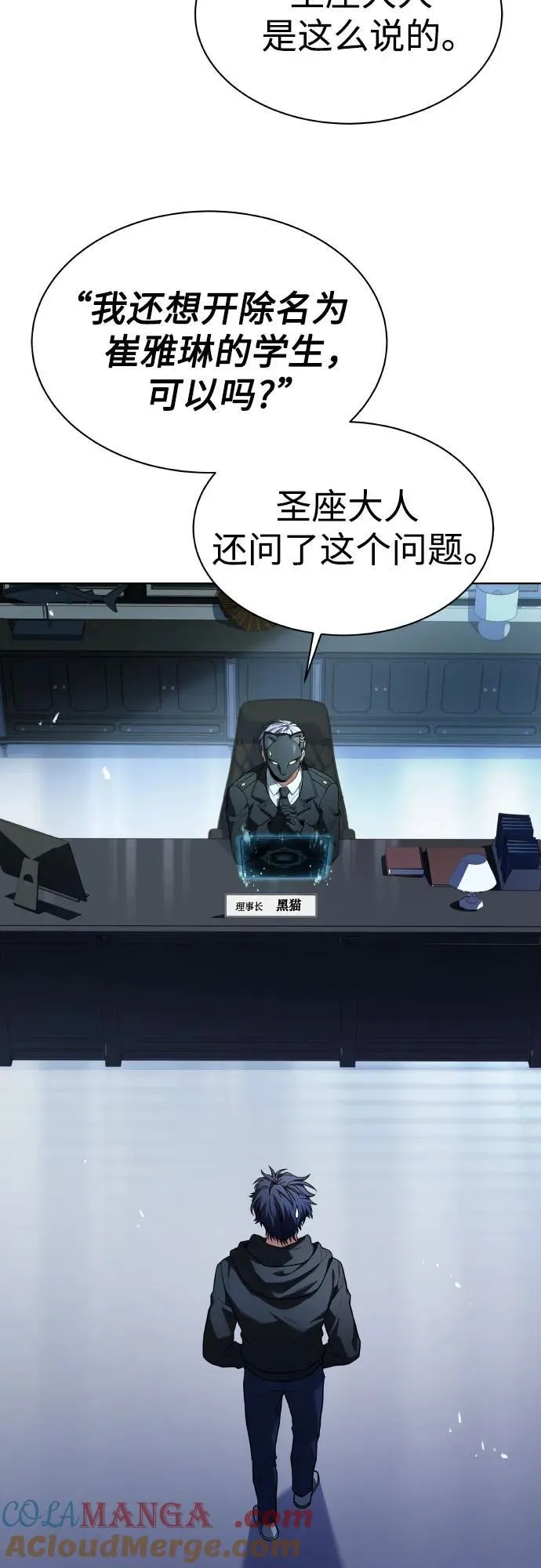 第65话 第58页