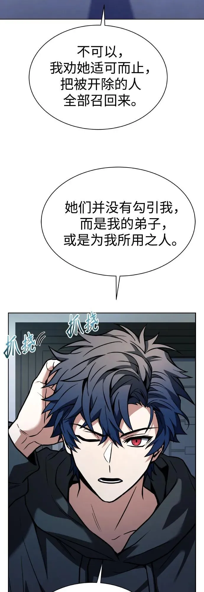 第65话 第59页