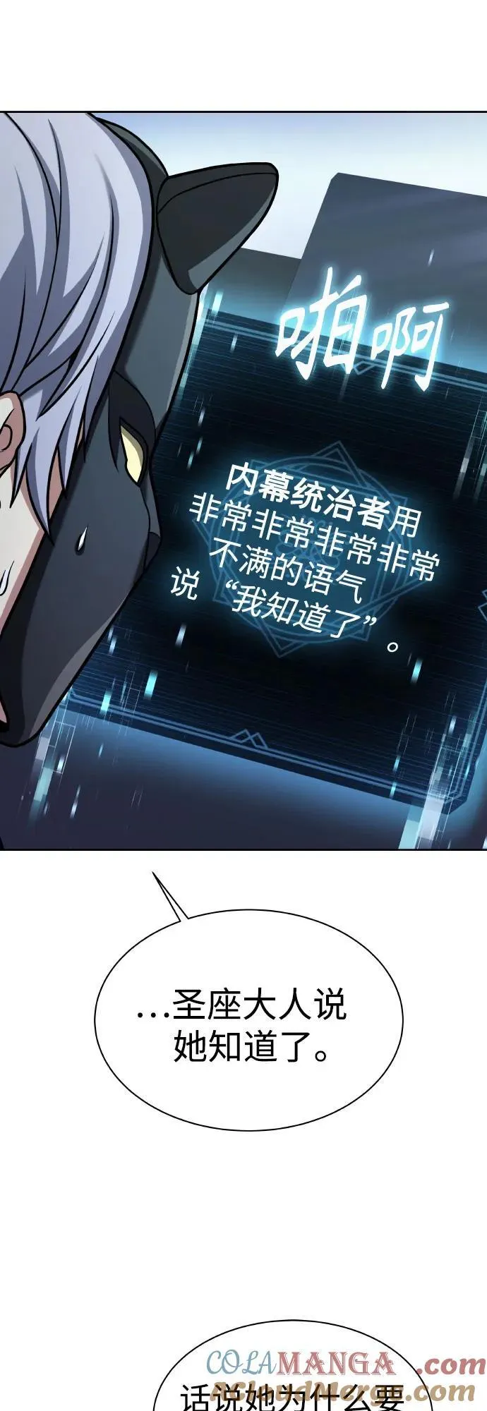 第65话 第61页