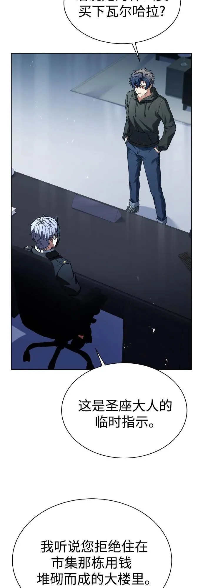 第65话 第62页