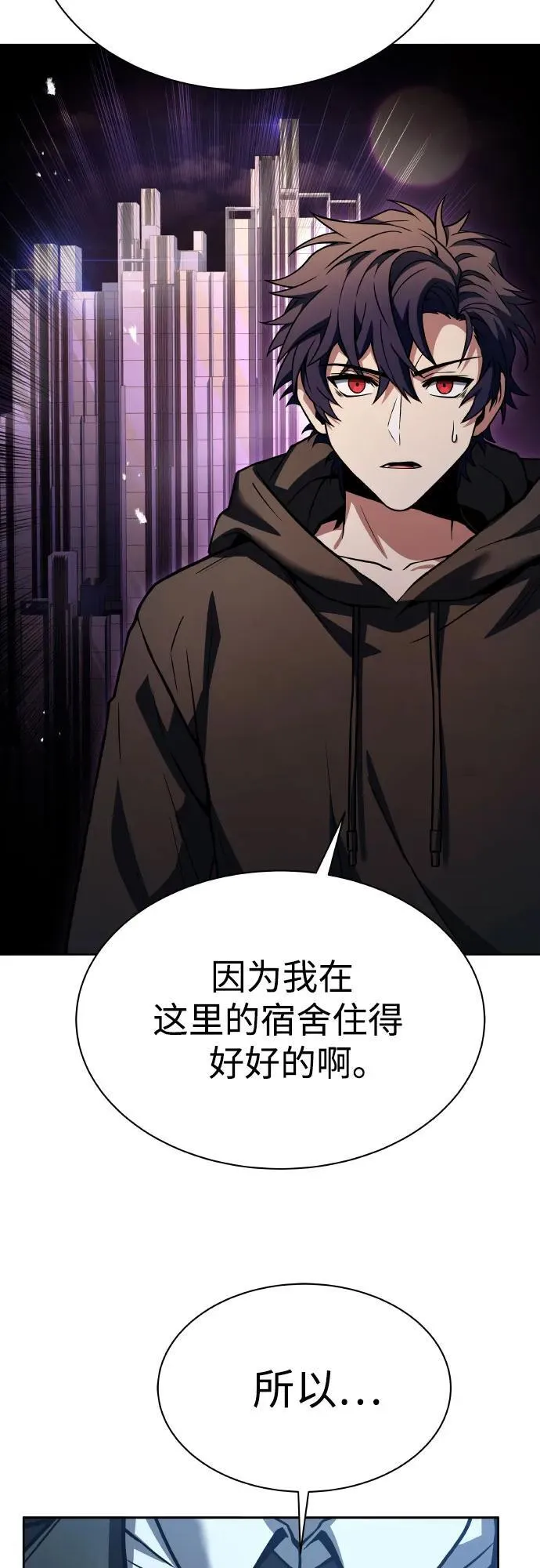 第65话 第63页