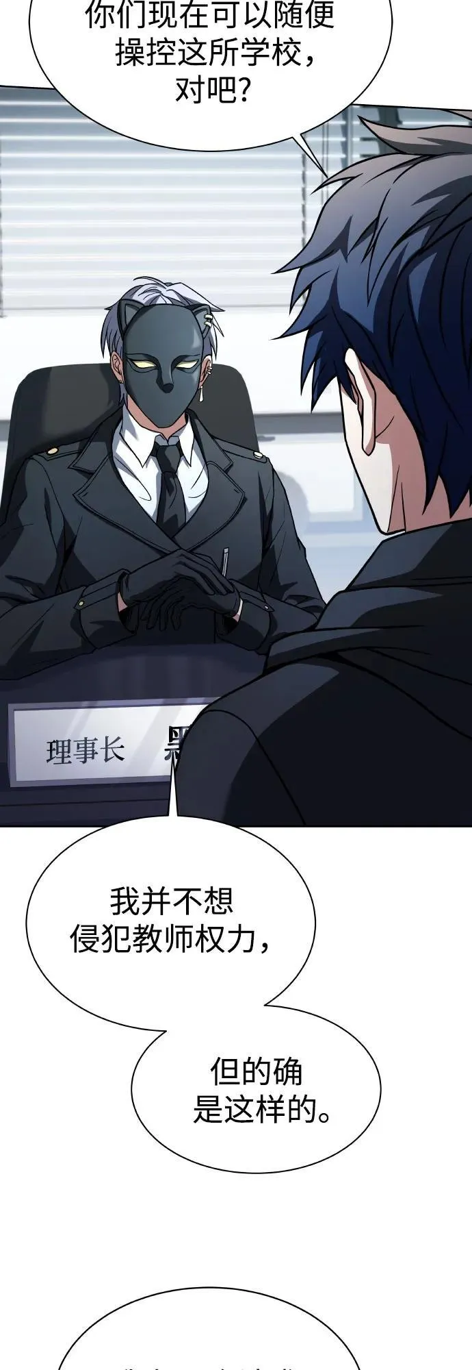 第65话 第69页
