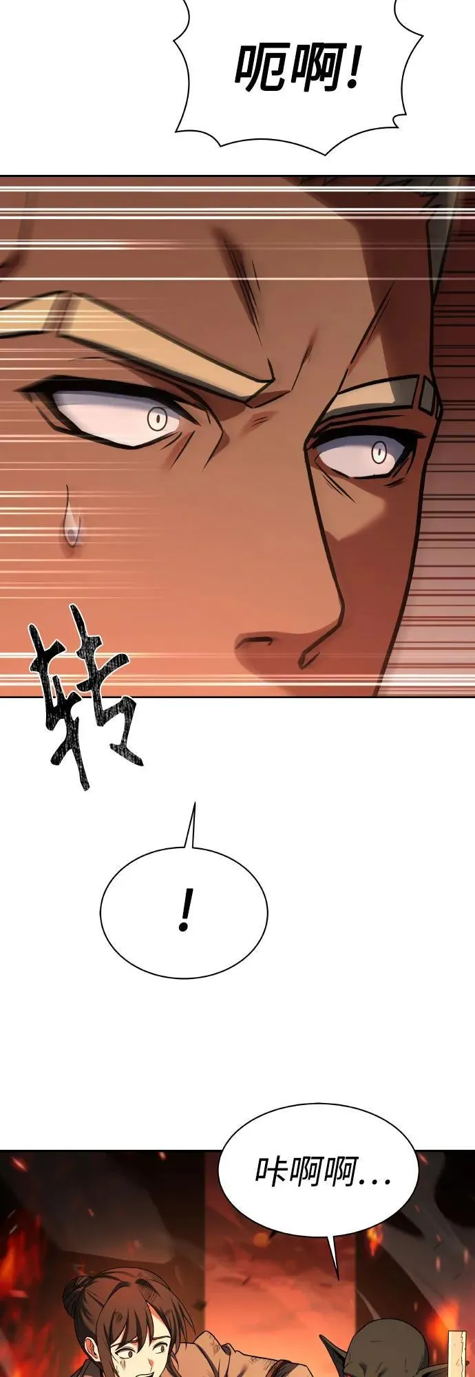 第66话 第6页