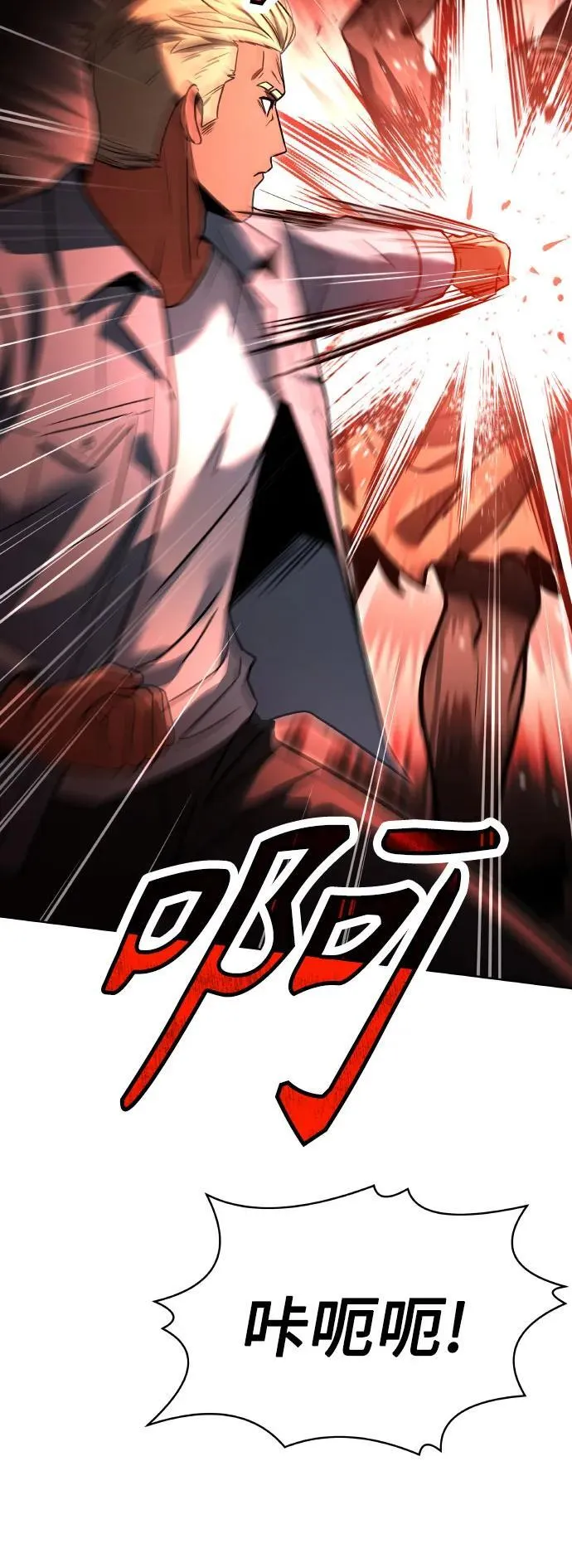 第66话 第11页