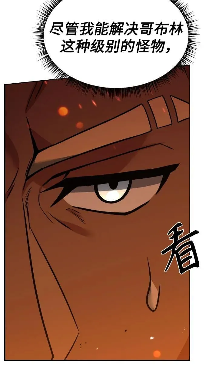 第66话 第15页