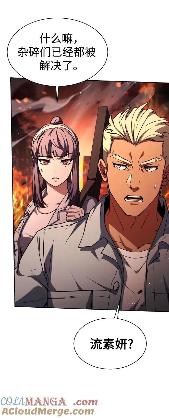 第66话 第22页