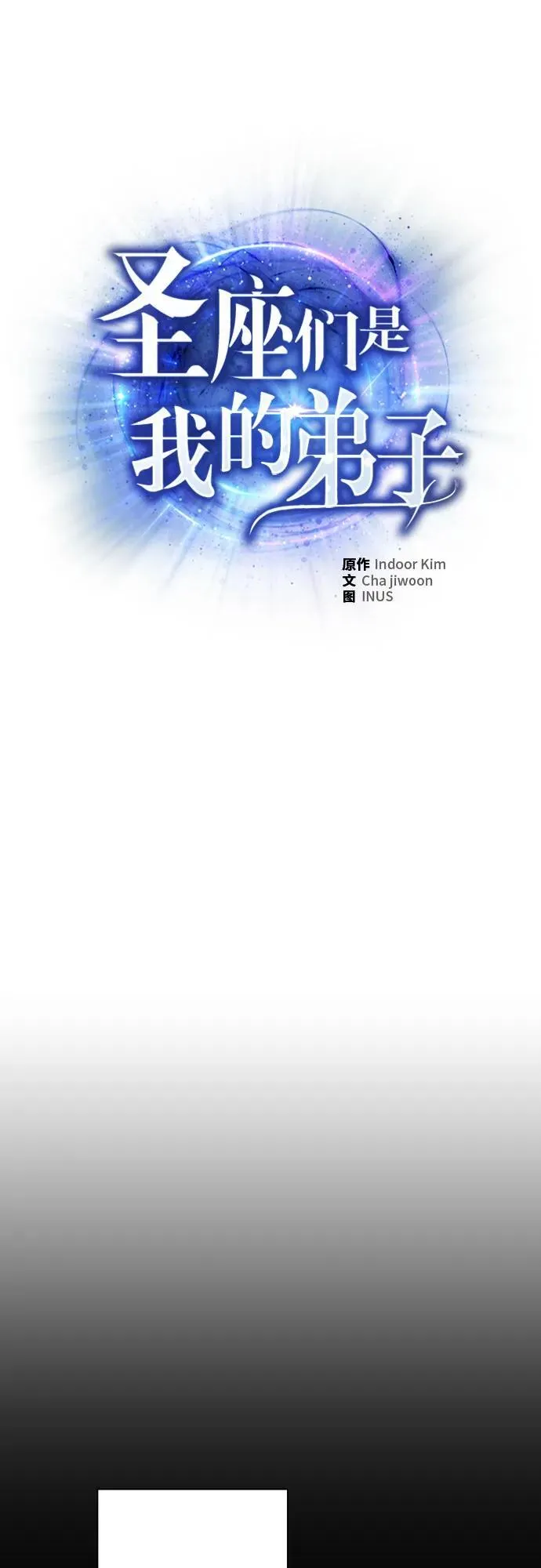 第66话 第26页