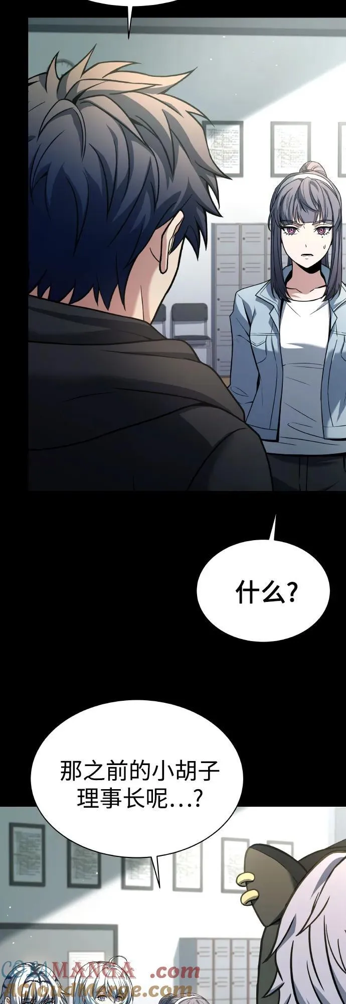 第66话 第31页