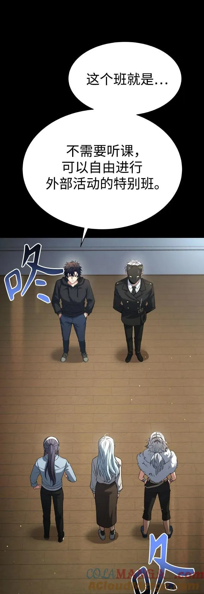 第66话 第37页
