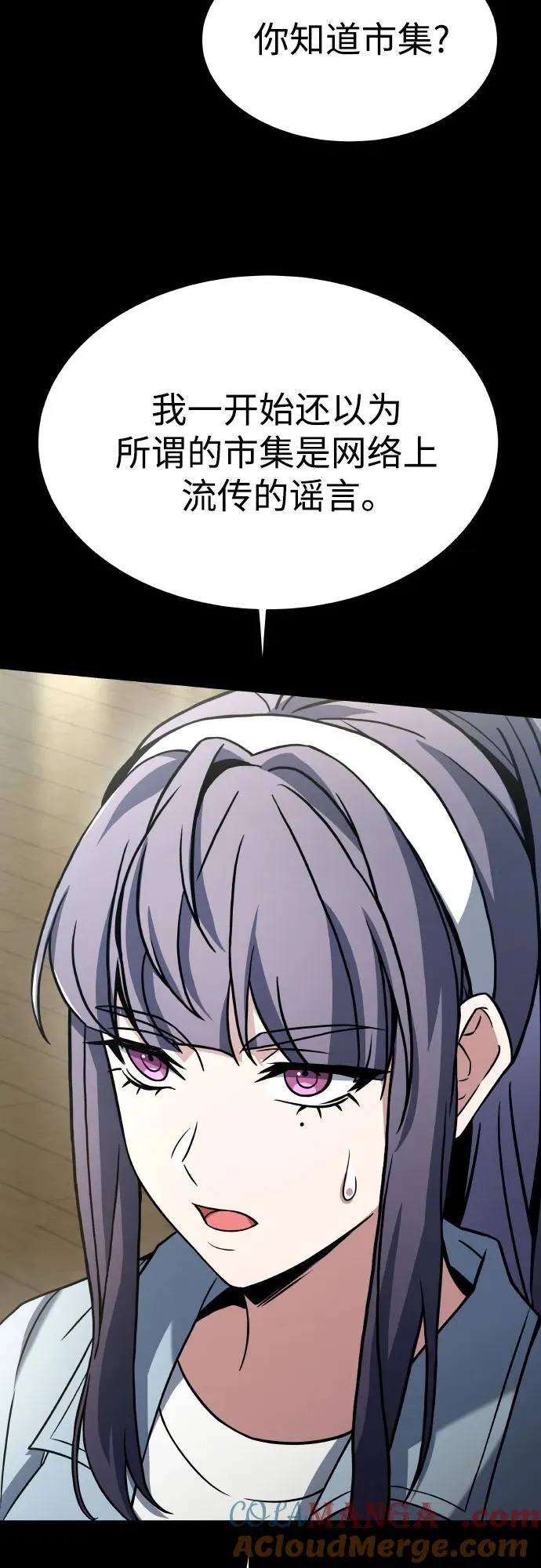 第66话 第43页