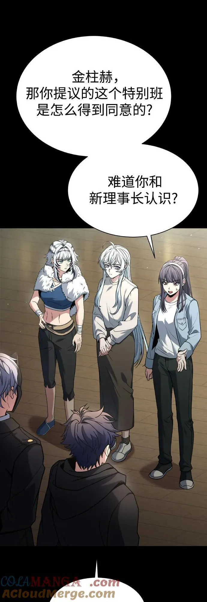 第66话 第46页