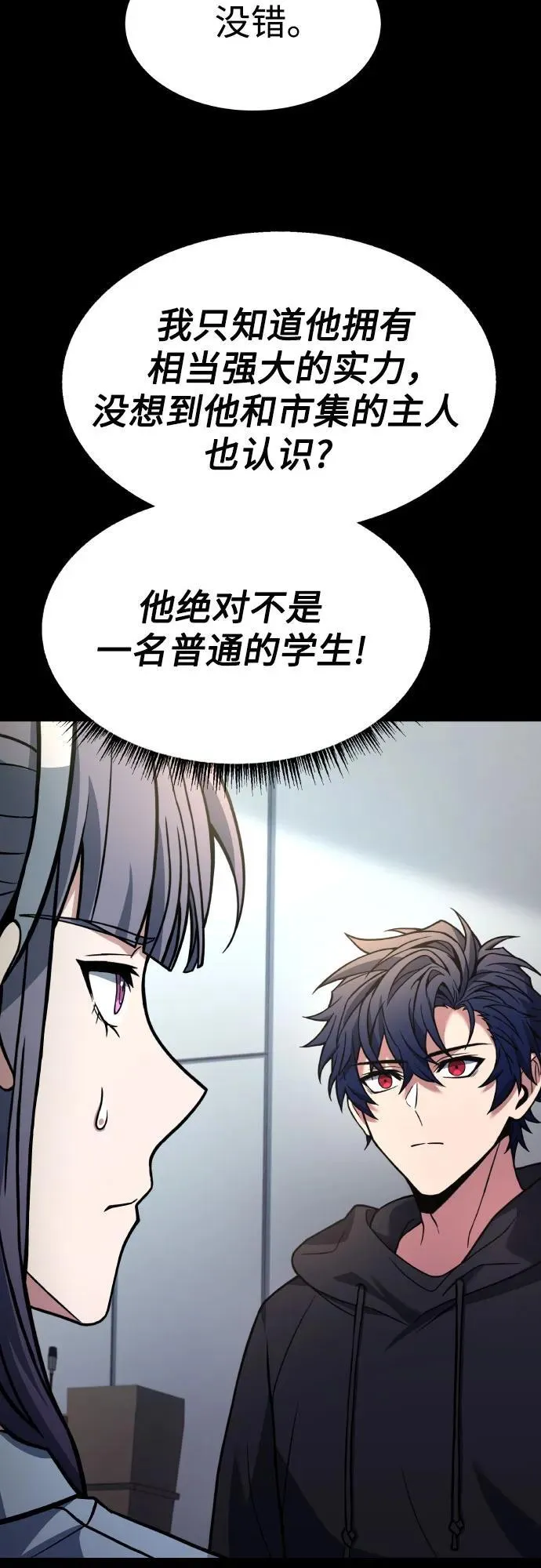 第66话 第47页