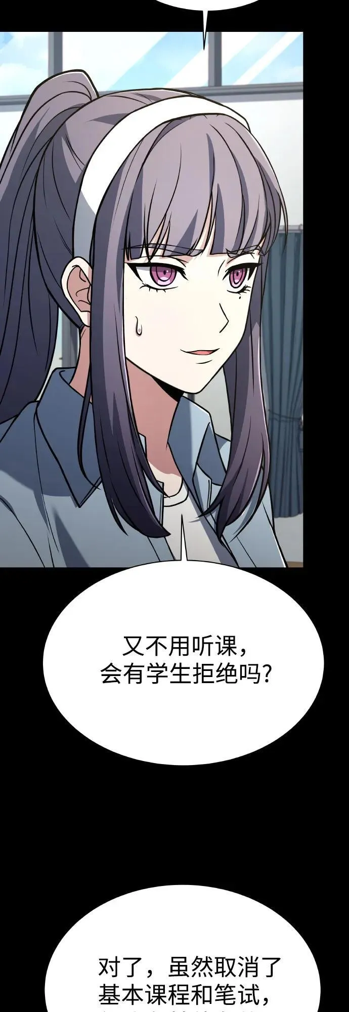 第66话 第50页