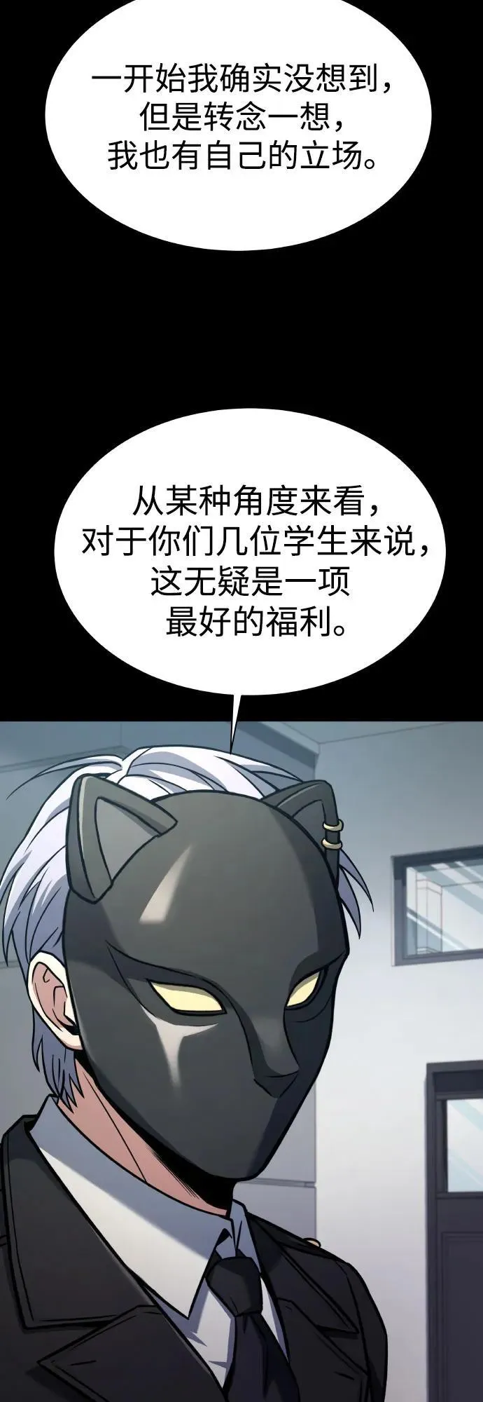 第66话 第54页