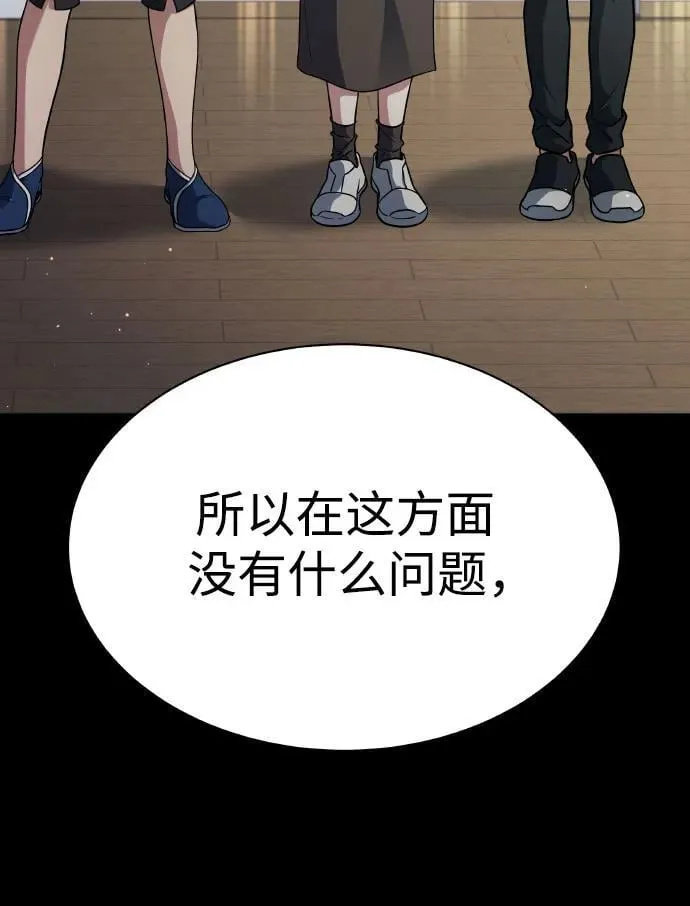 第66话 第56页