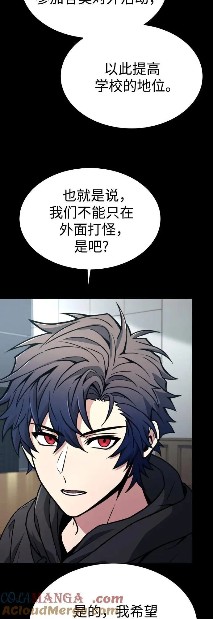 第66话 第58页