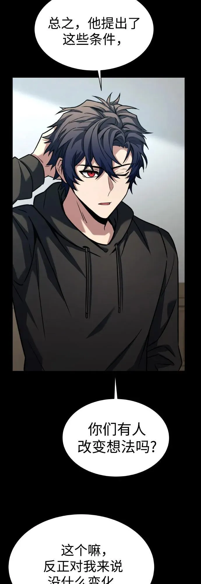 第66话 第62页