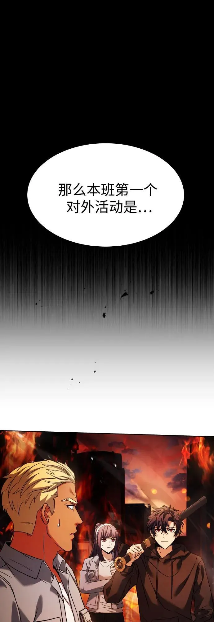 第66话 第65页