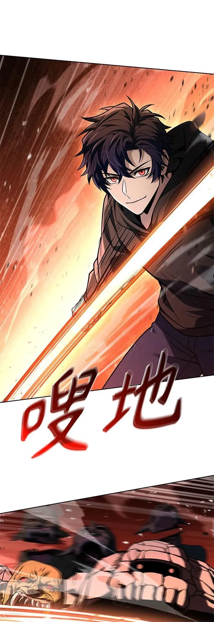第67话 第2页