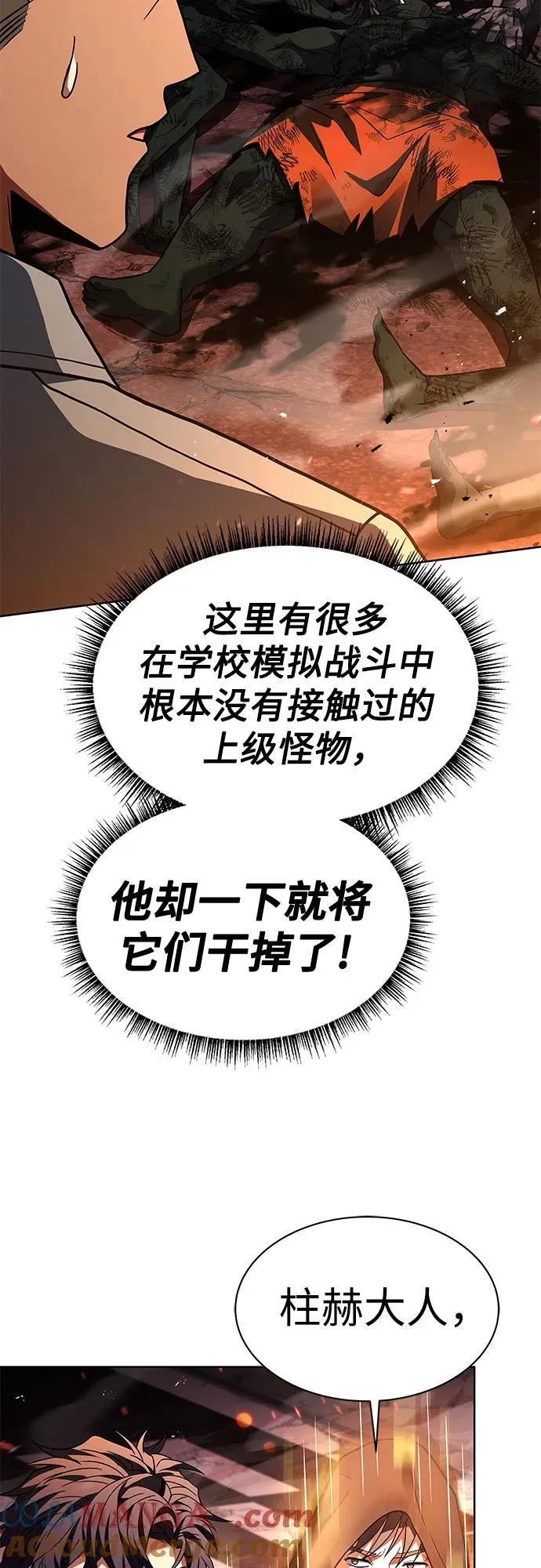 第67话 第7页