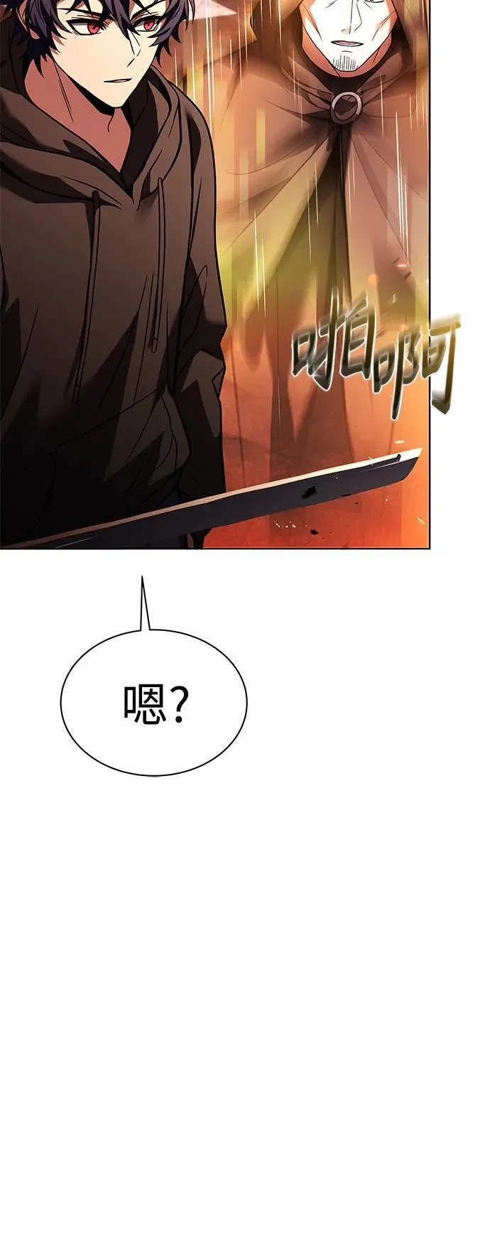 第67话 第8页