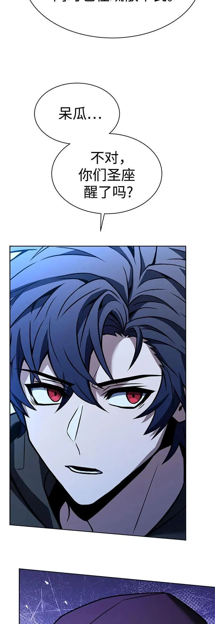 第67话 第11页