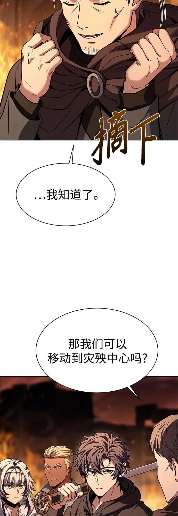 第67话 第17页