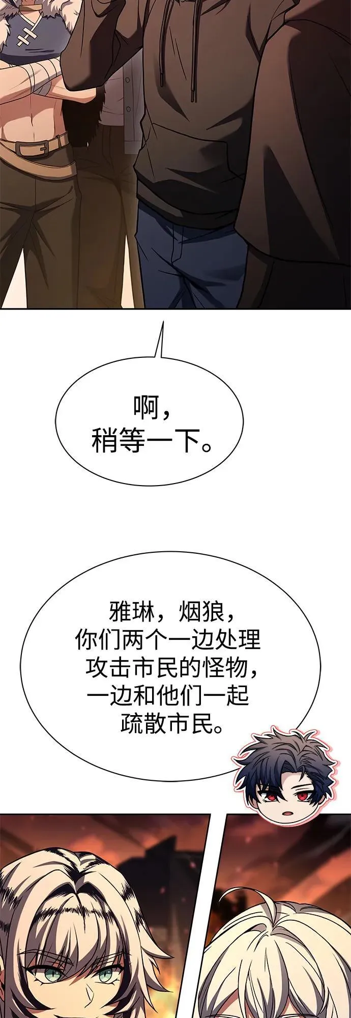 第67话 第18页