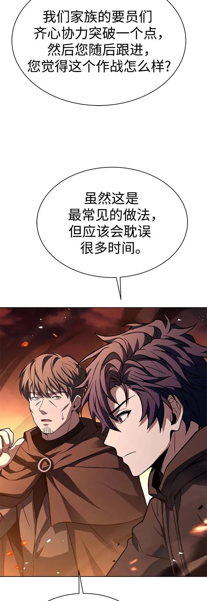 第67话 第26页