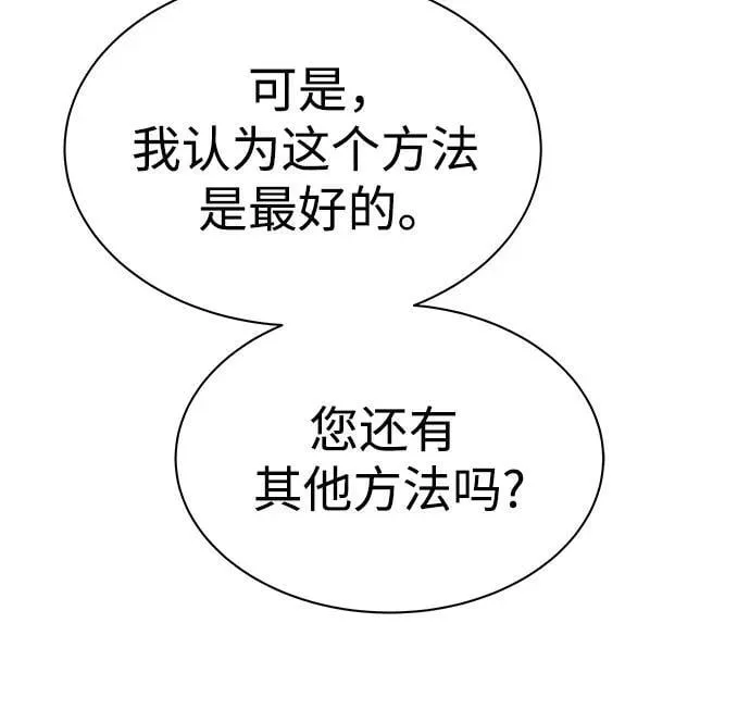 第67话 第27页