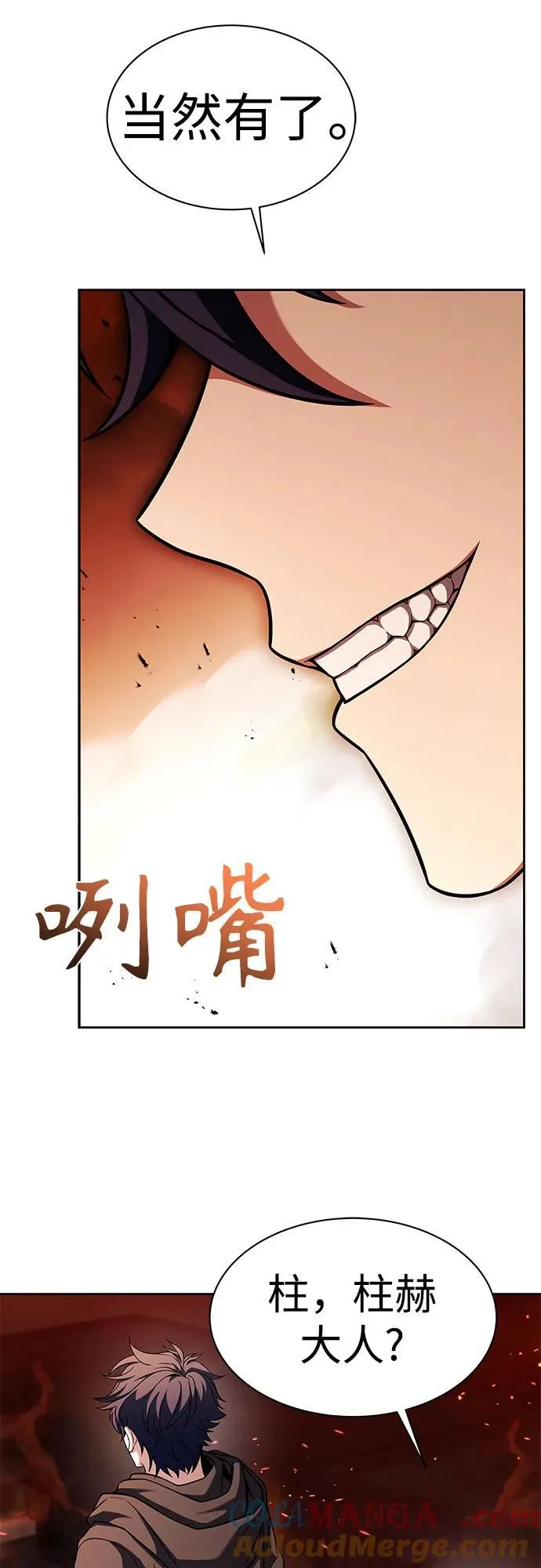 第67话 第28页