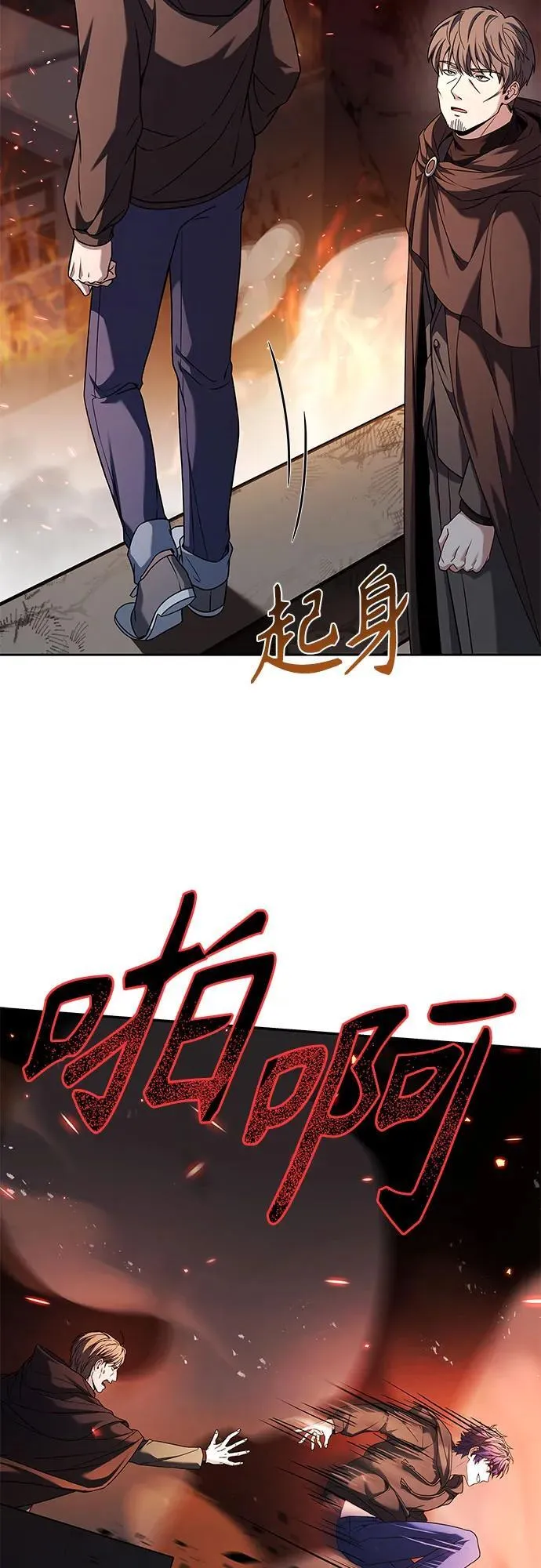 第67话 第29页