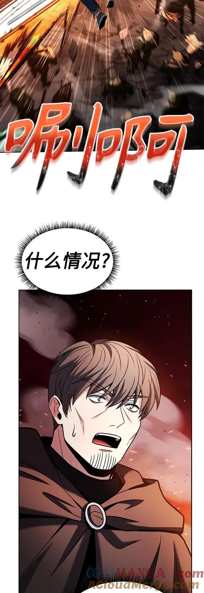 第67话 第37页
