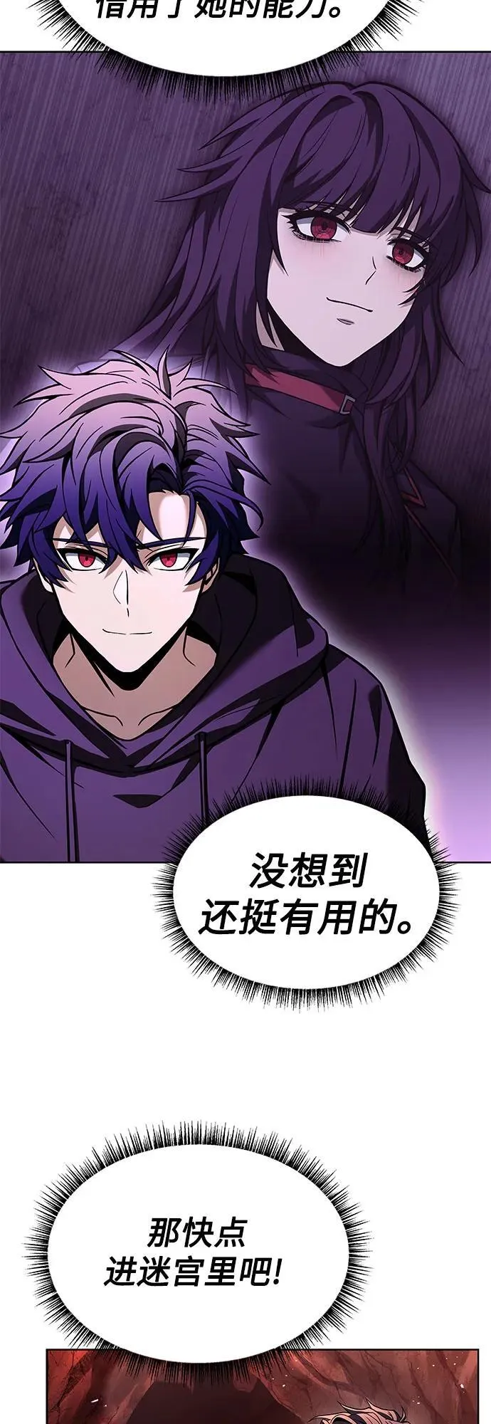 第67话 第42页