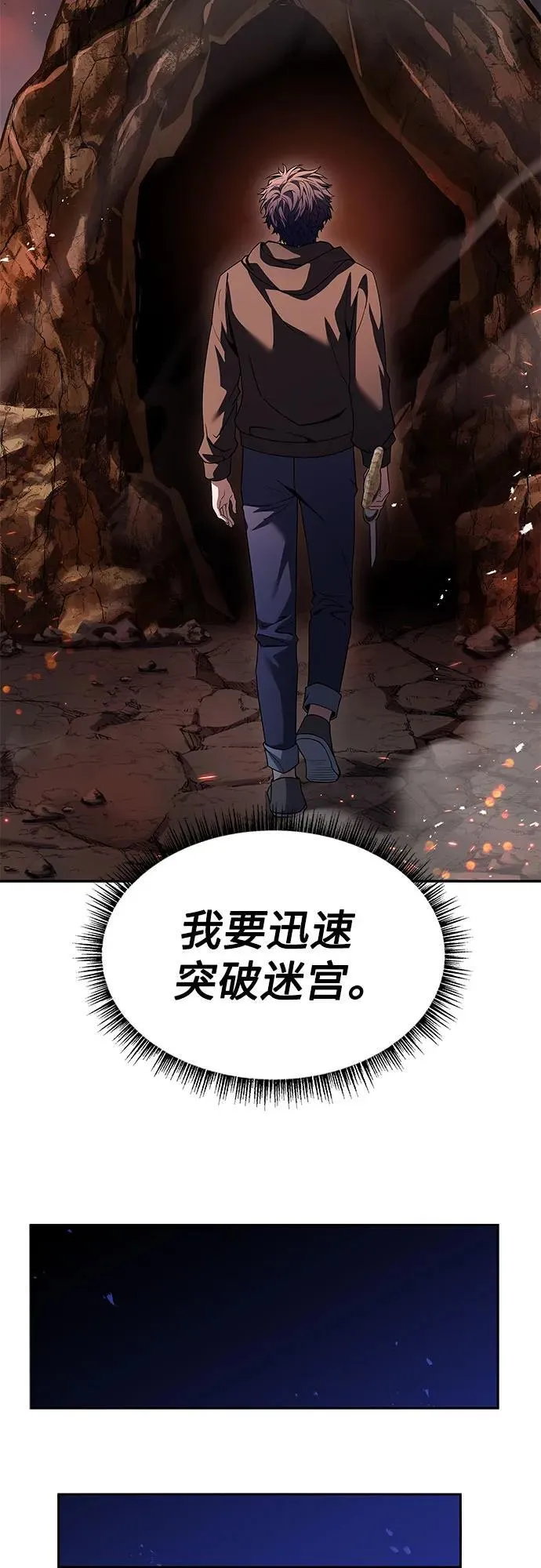 第67话 第47页