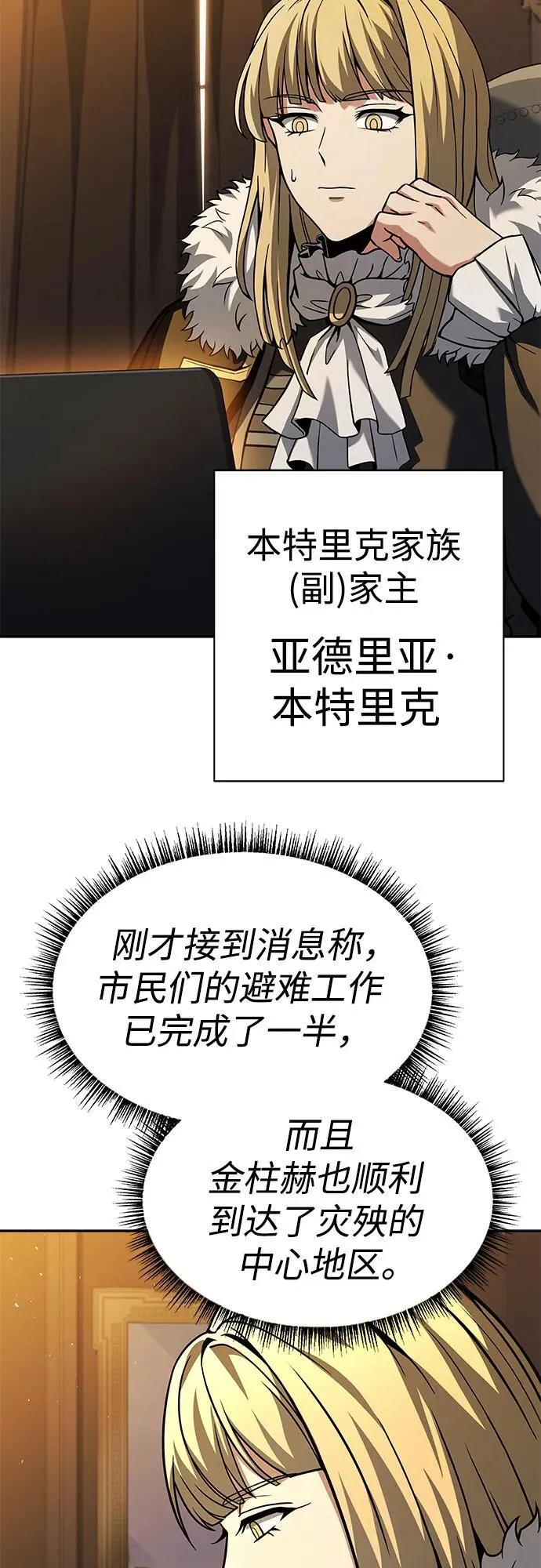 第67话 第50页