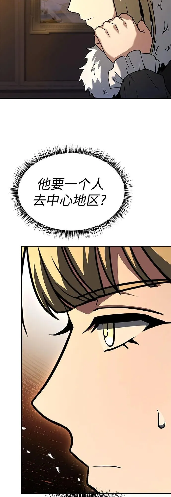 第67话 第51页