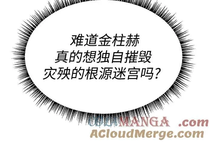 第67话 第52页