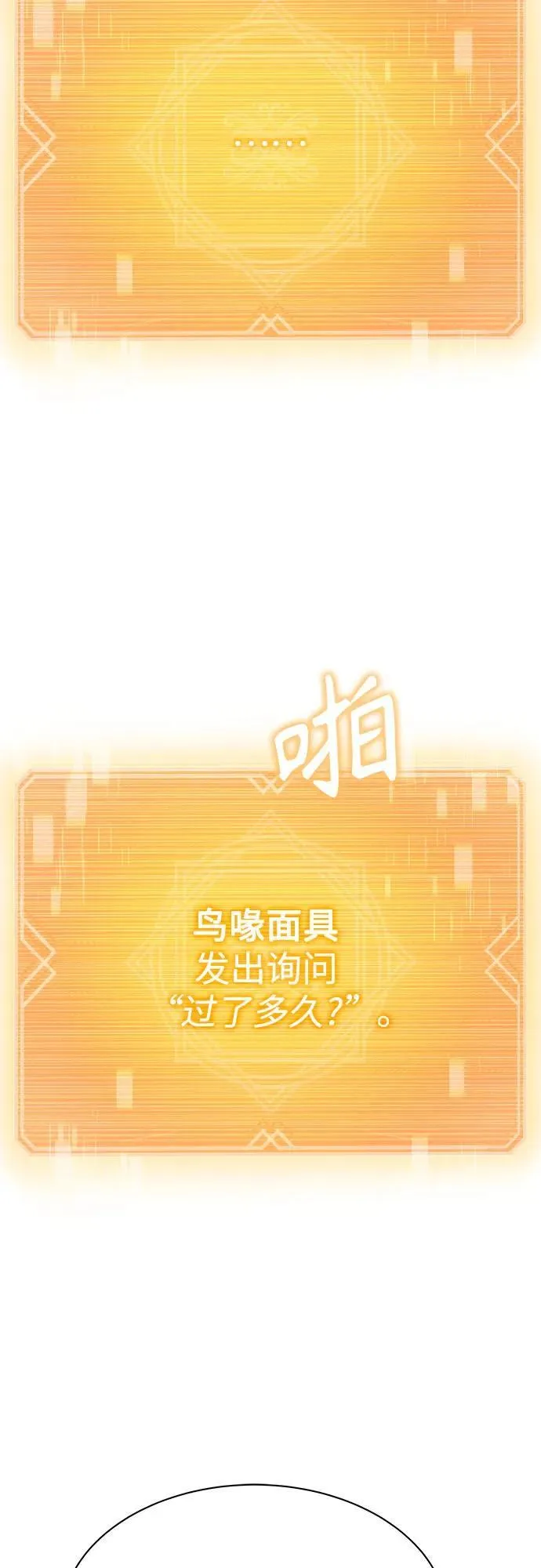 第67话 第54页