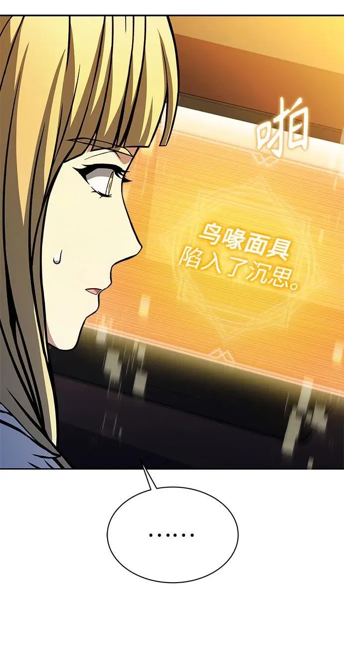 第67话 第56页